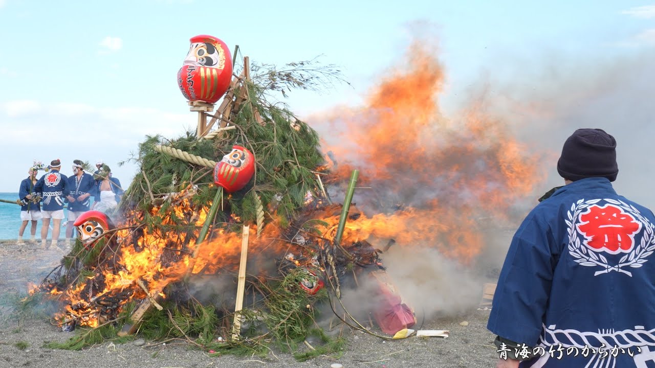 新潟 「さいの神」 青海の竹のからかい(国重要無形民俗文化財)② 2026年 / 新潟県糸魚川市青海