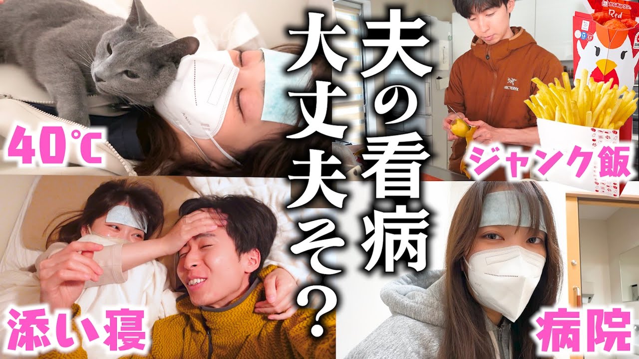 妻が倒れた5日間、家事できない夫の看病奮闘記。