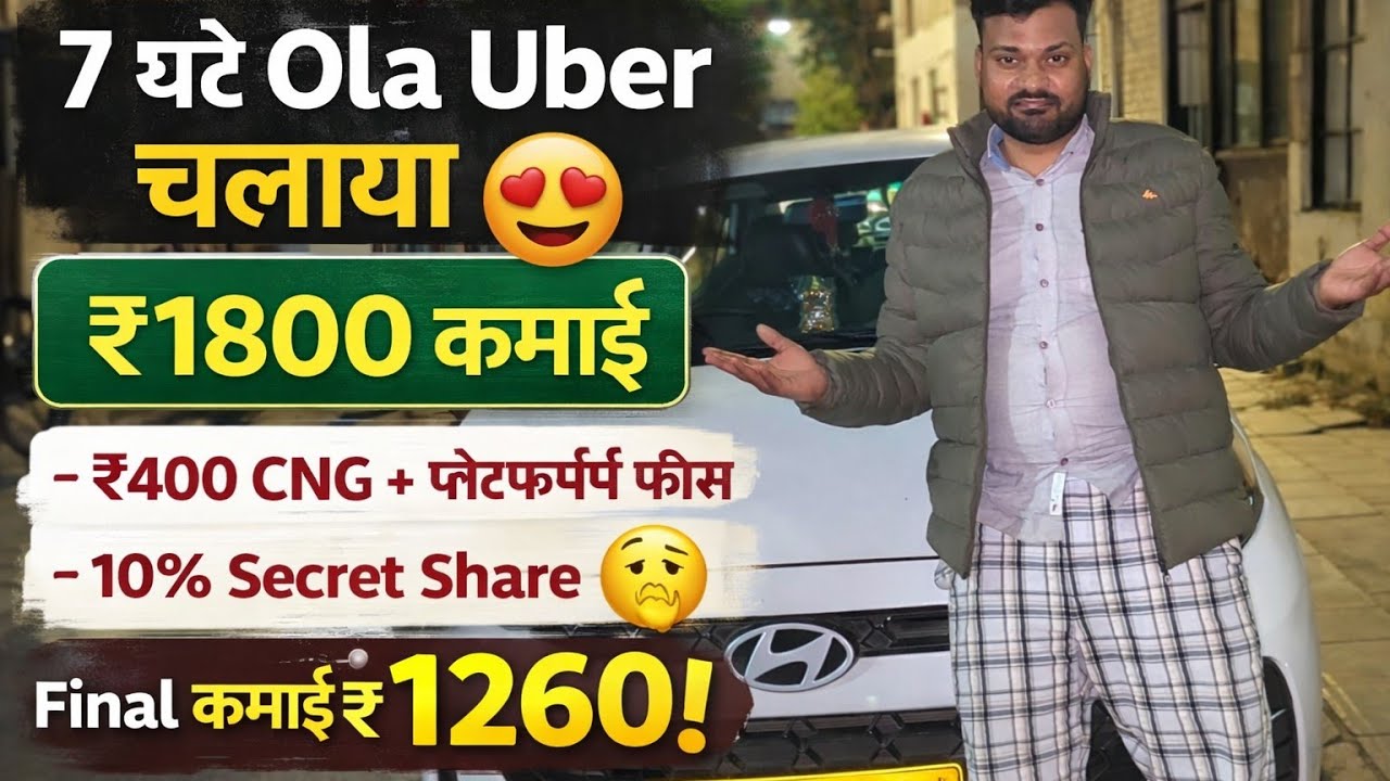 👉 “7 Ghante Ola Uber Challenge – Real Kamai Ka Sach 😱”