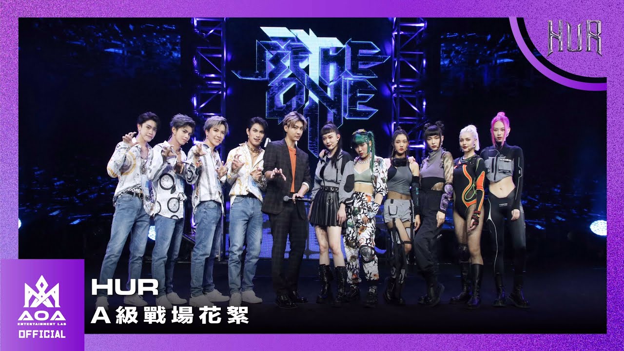 （後台直擊）解禁後的踢館任務，HUR首次公開演出！ @Be The One A級戰場｜⚡HUR OFFICIAL