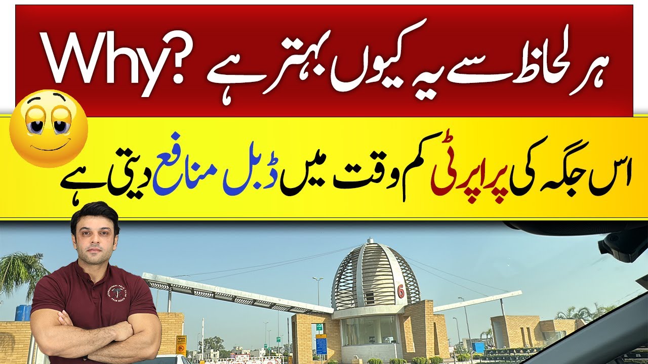 Bahria Orchard Lahore | Лучший вариант инвестиций 2026 года | Экскурсия по кварталам KLM и обновл...