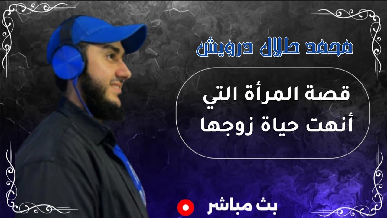 تفسير احلام اسئلة عامة