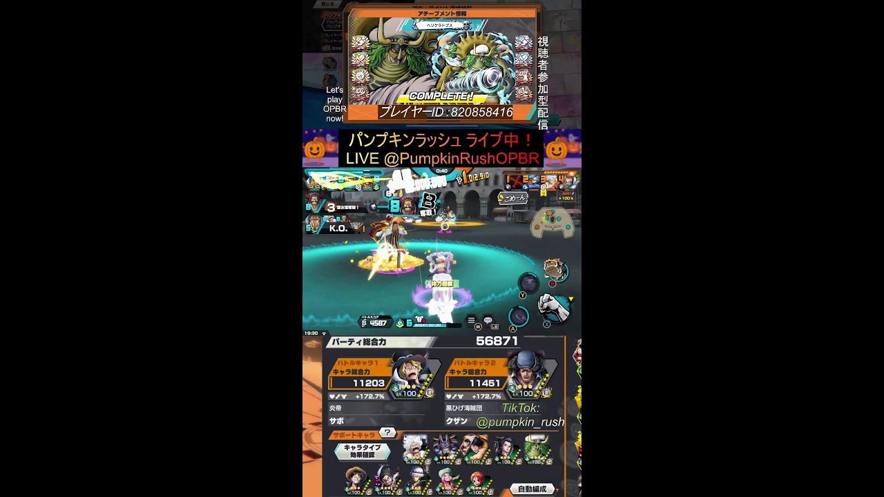 バウンティラッシュ今から一緒にやる？視聴者参加型配信！#バウンティラッシュ #opbr