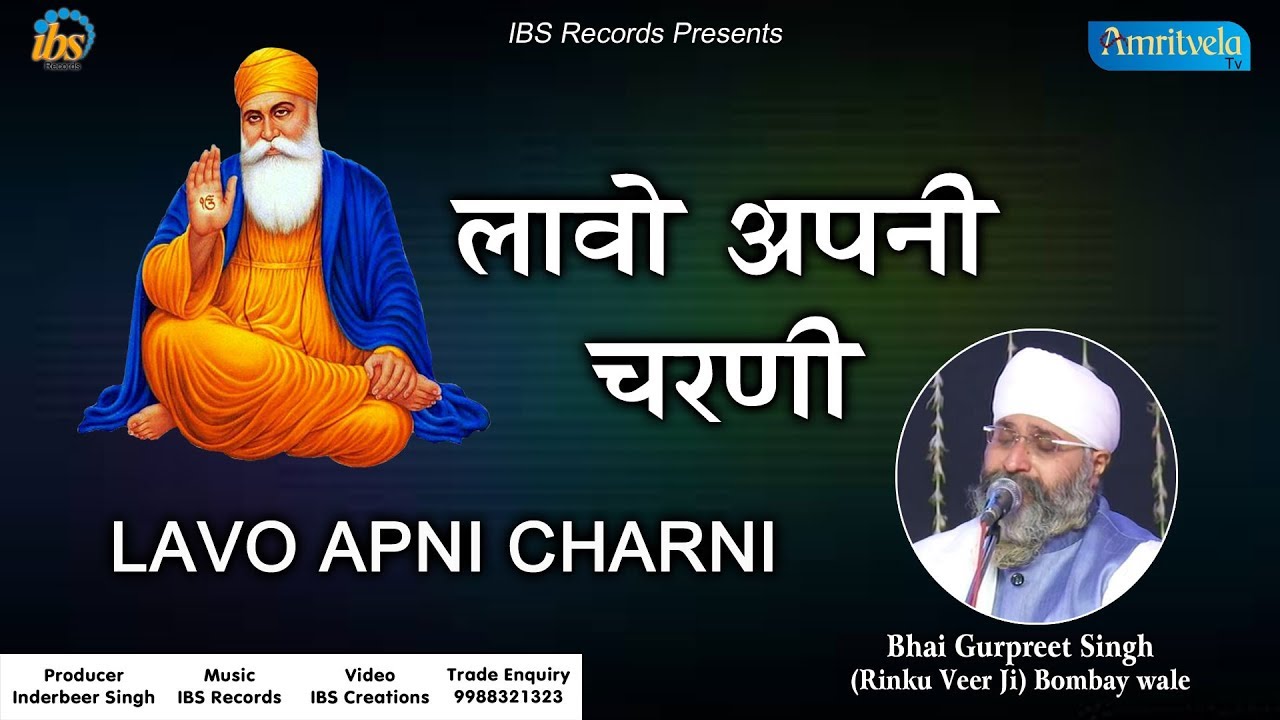 Waheguru Simran | Lavo Apni Charni | Bhai Gurpreet Singh Rinku Veer Ji Bombay Wale