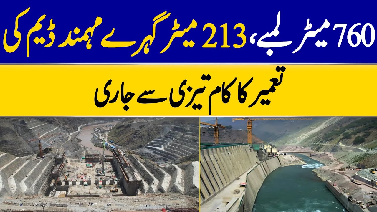 Construction Of The 760-Meter-Long, 213-Meter-Deep Mohmand Dam Progressing Rapidly | Dawn News