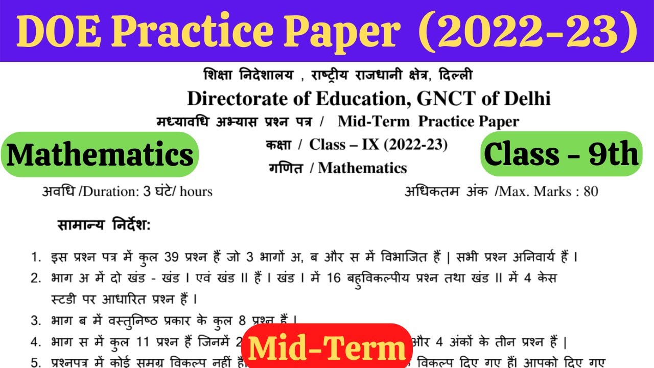 class 9 practice paper | mid term- Full Solved 2022-23 | DOE Practice paper  | Part B & C