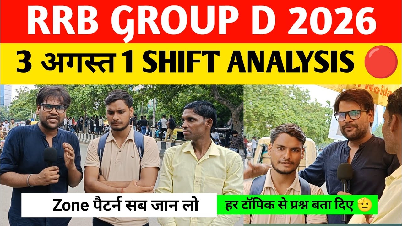 Rrb group d 2026 analysis 1 shift 3 August। Rrb group d review today।rrb group d 2026