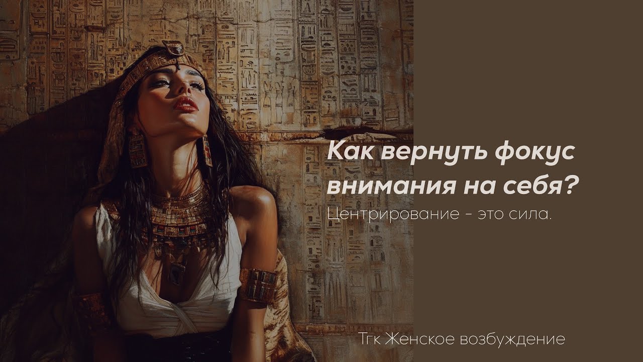 5 ВАЖНЫХ ПУНКТОВ 🐈‍⬛ 🔥возврата фокуса на себя