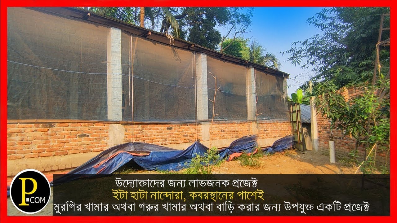 🐤এই ভিডিও দেখার পরেই কল আসতে শুরু করবে 📞গাজীপুরে সেরা প্রপার্টি  Property Review #01913095391 