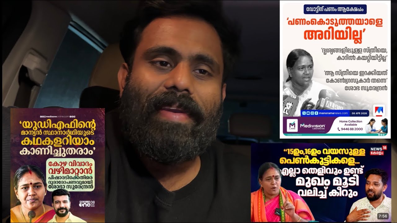 Sobha Surendran ചതിച്ചത് BJP kar Thane Aano ??? 