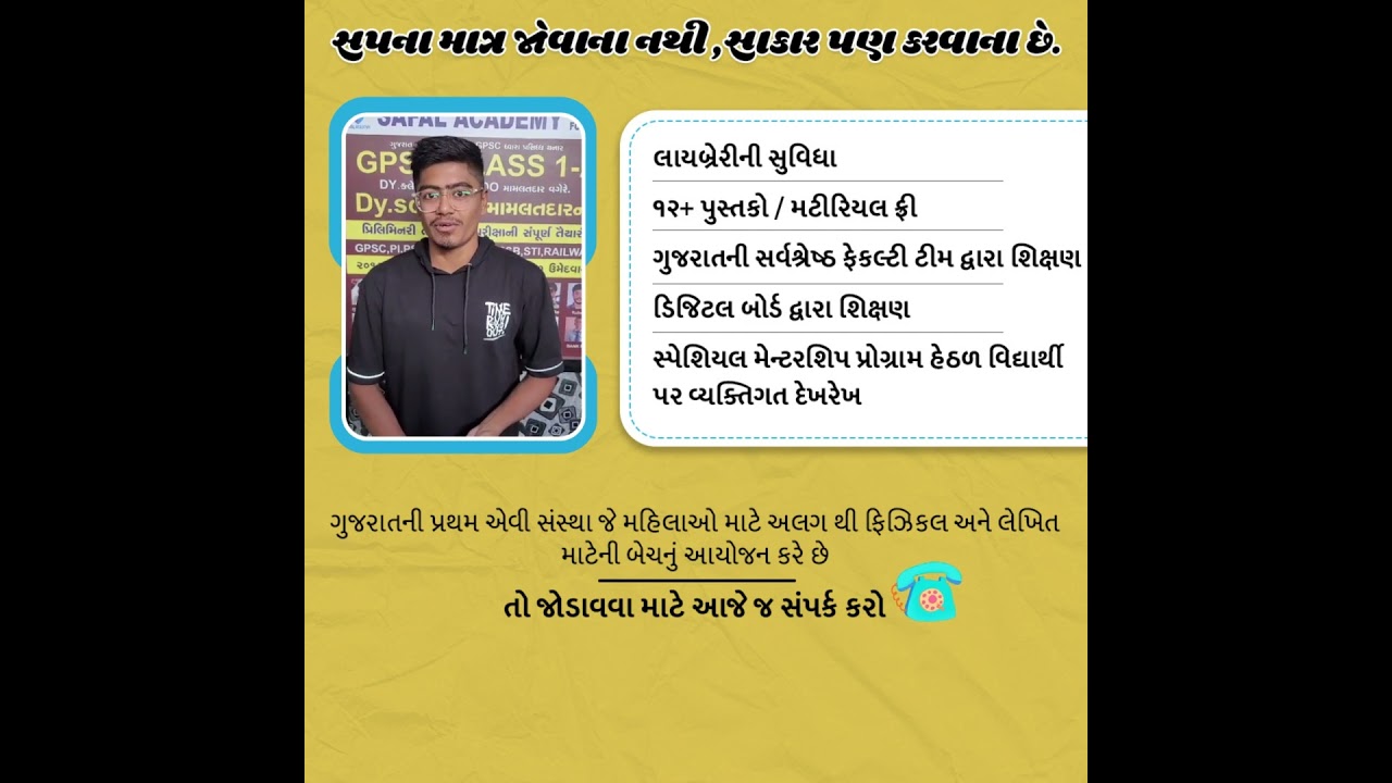 PSI Constable Preparation Review  |  Safal Academy |   #constablerecruitment