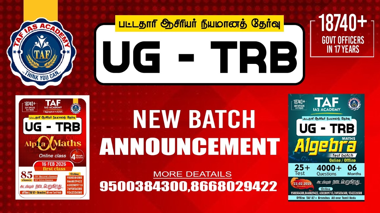 🔴 UGTRB | MATHS  | TEST BATCH ANNOUNCEMENT |  TAF
