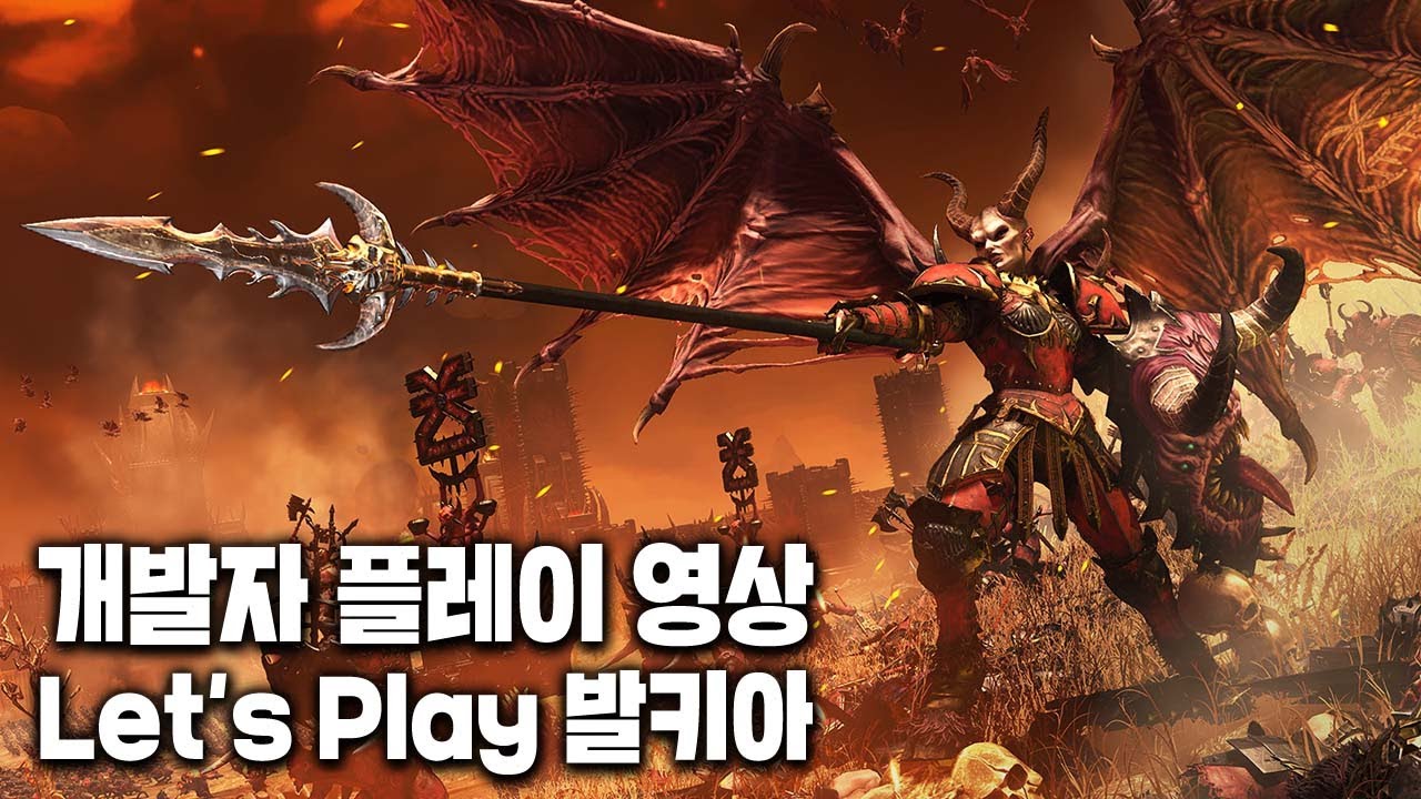 [한글자막] 워해머3 DLC 개발자 시연 4화 - 피투성이 발키아 I 토탈워 워해머3 정보
