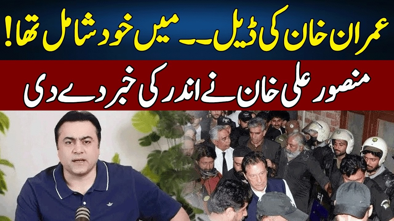 Imran Khan's Deal | Mansoor Ali Khan Gives Inside News | Madd e Muqabil | Neo News | JE23