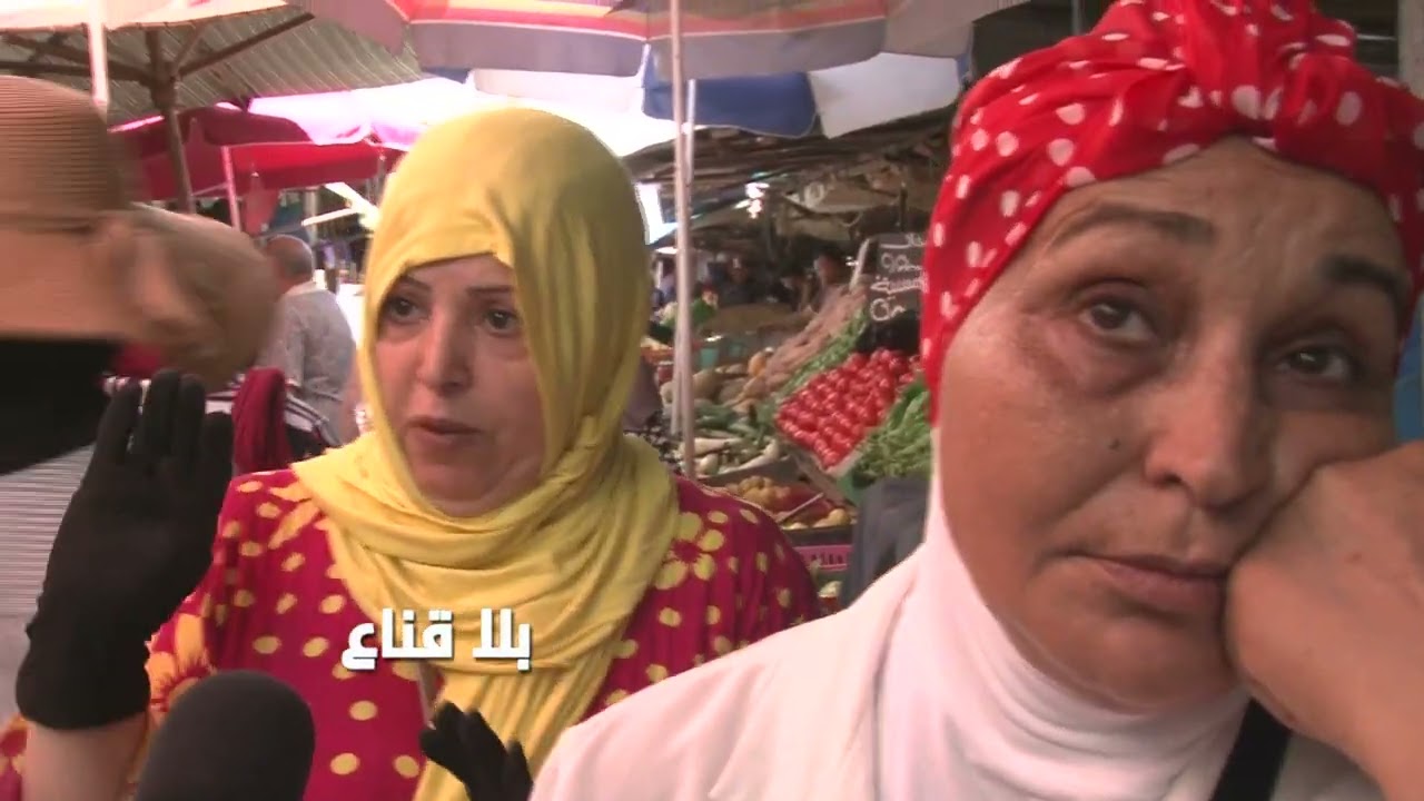 مواطنة تتشنج بقوة في أرخص سوق في تونس..الزوالي بفلوسو وذليل ويتشحت باش يعبي القفة..عشرة سنين هلكتونا