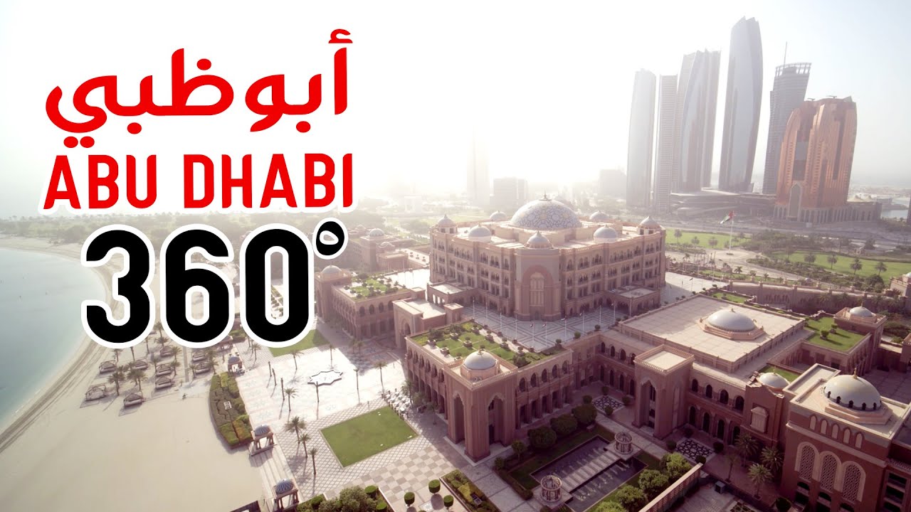 Abu Dhabi as you never seen before أبوظبي كما لم ترها من قبل