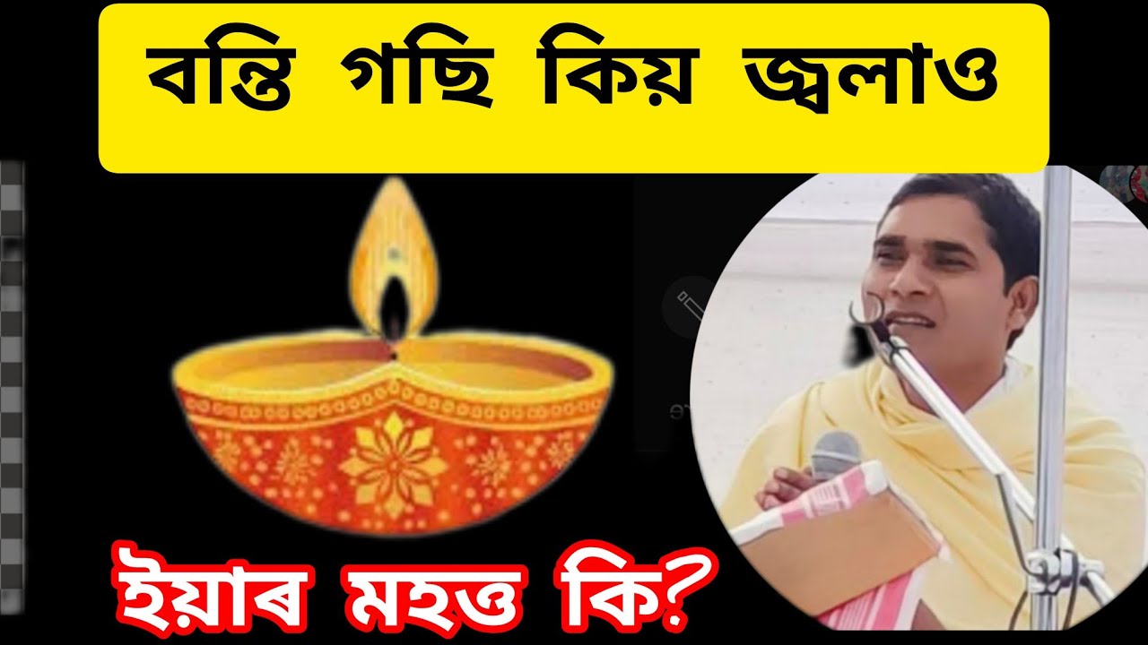 ভিডিটো শেষলৈ চাব ।।