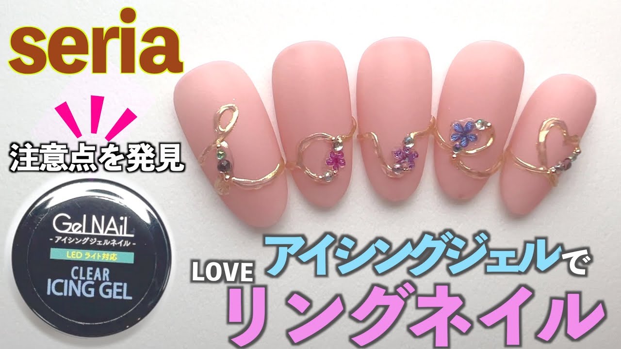 Как сделать характерный безымянный ноготь с айсинг-гелем 💍  [Мастер маникюра АСКА]