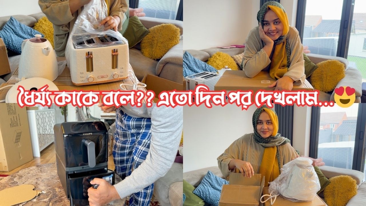 ধৈর্য্য কাকে বলে?? এতো দিন পর দেখলাম…😍