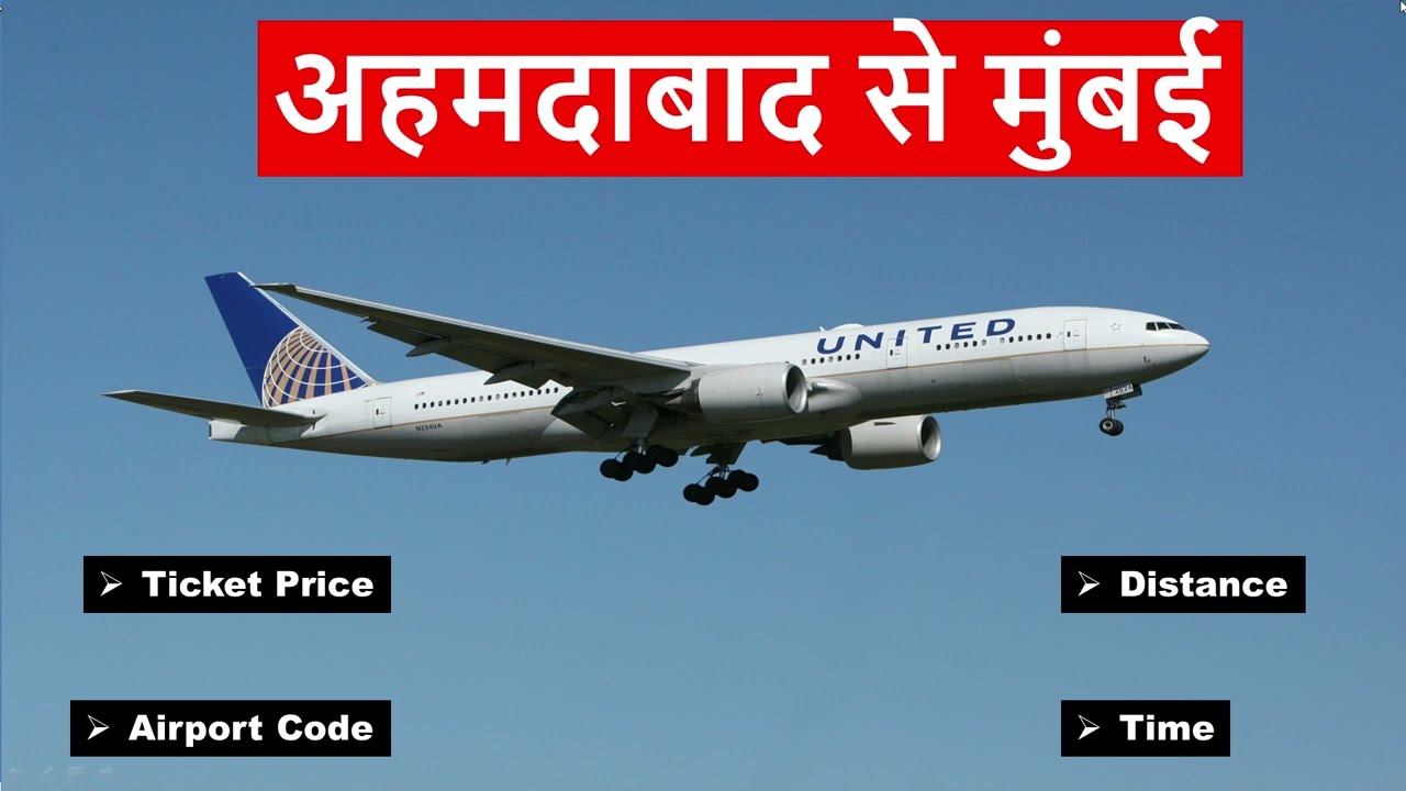 ahmedabad to mumbai flight ! ahmedabad to mumbai flight ticket price ! ahmedabad to mumbai distance