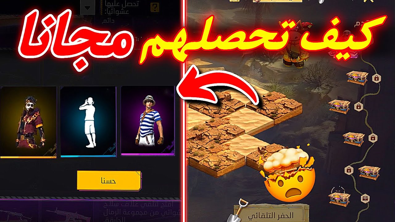 طريقة ‏إنهاء حدث كنز رمضان والحصول على سكن + ورقصة جديدة ￼مجانا !!