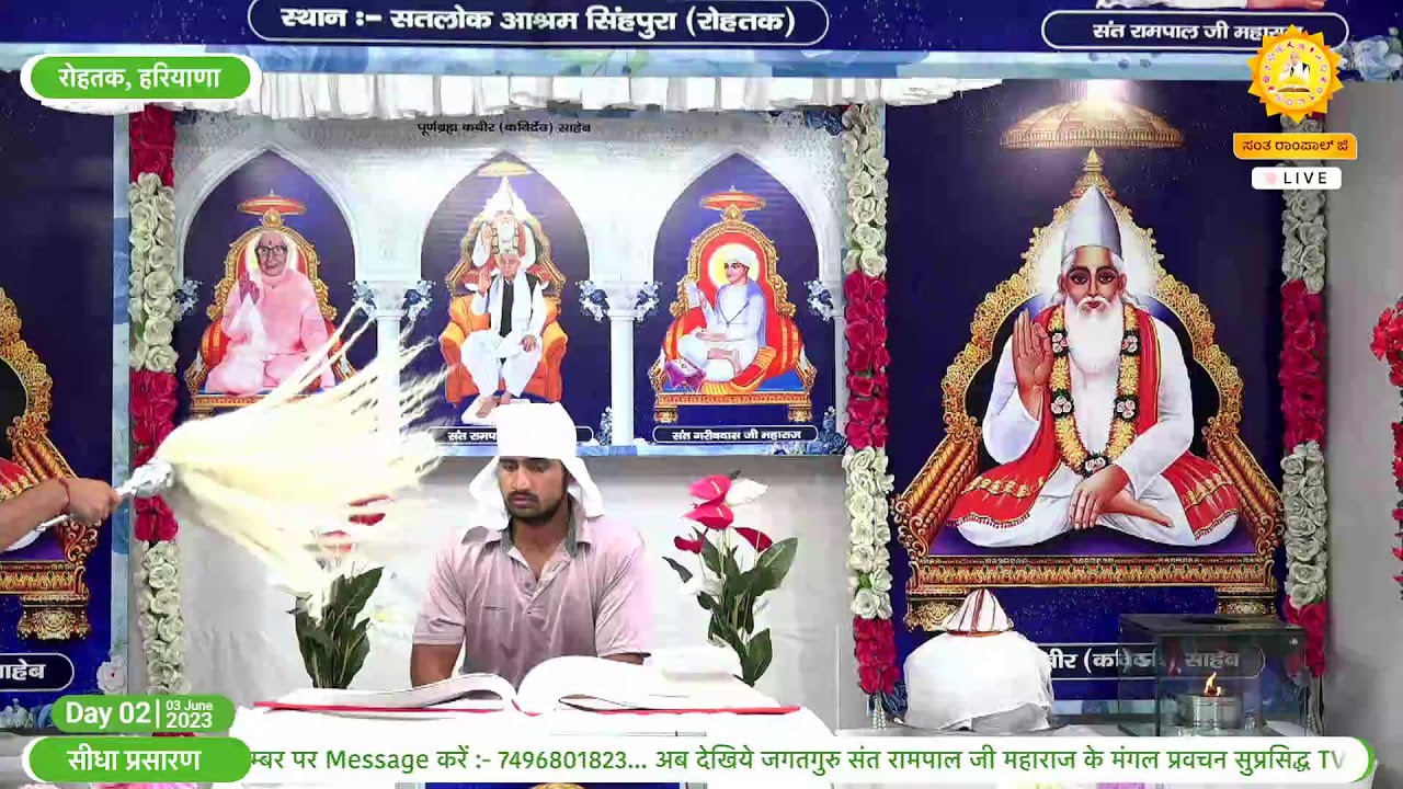 Day 2, Live Akhand Path, on the occasion of God Kabir Prakat Diwas at Satlok Ashram Rohtak, HR