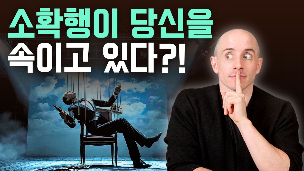 행복해지려 할수록 불행해지는 이유 (빅터 프랭클 vs 애나 렘키)