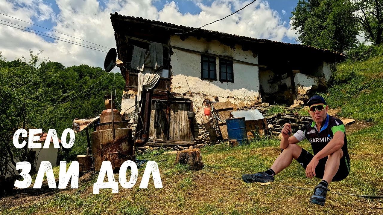 Село Зли дол...Босилеград