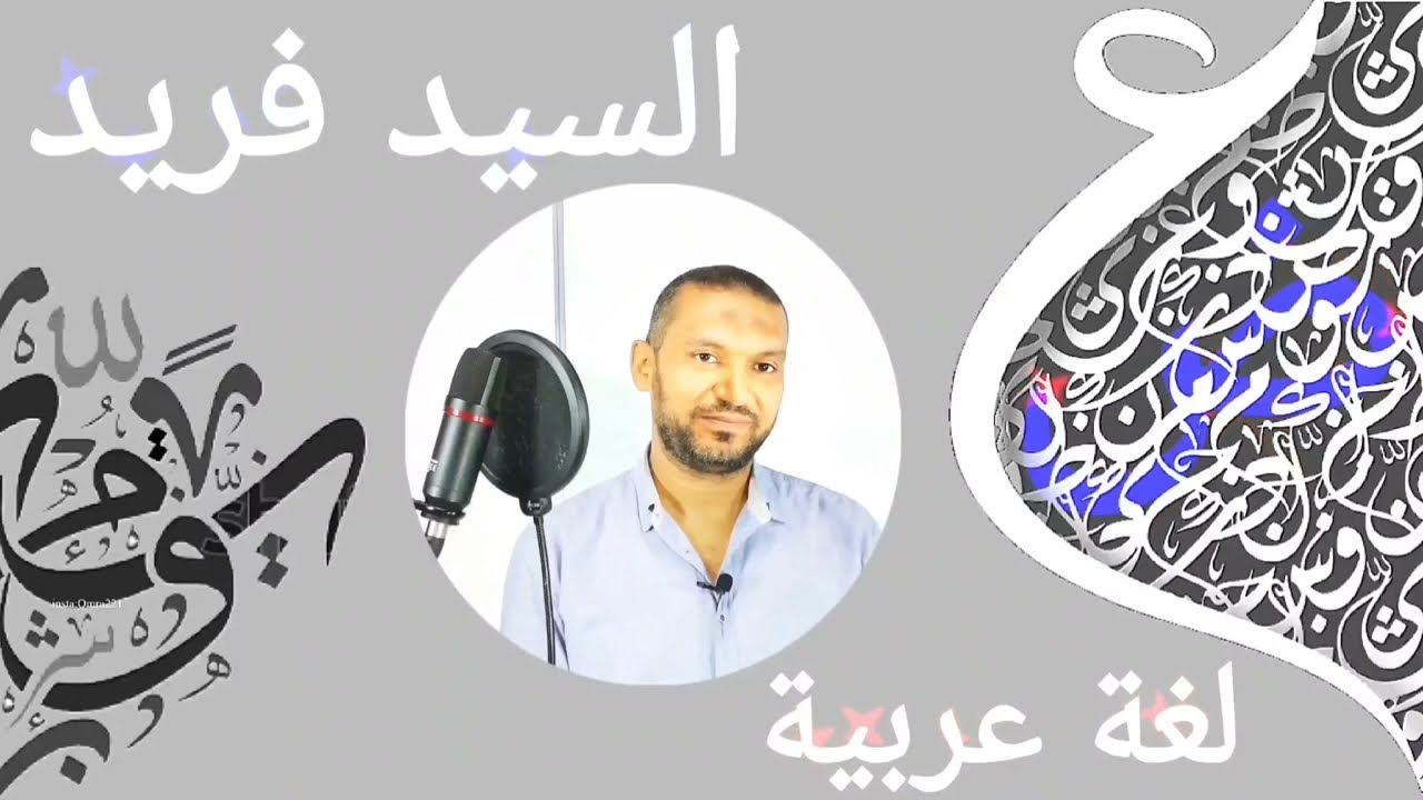 تدريبات نحو أولى ثانوي | الأفعال الناقصة | الأفعال التامة | كاد وأخواتها