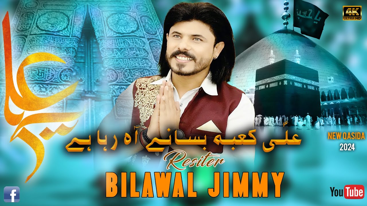 Ali Kaba Basane AA Raha Ha ||2023|| New Qaseda  By Qaseda Khuwan Bilawal Jimmy