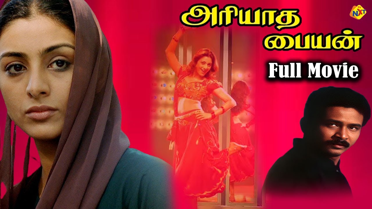 Ariyatha Paiyan Tamil Full Movie | அரியத பையன் | Tabu | Atul Kulkarni | Rajapal Yadav | TVNXT Tamil