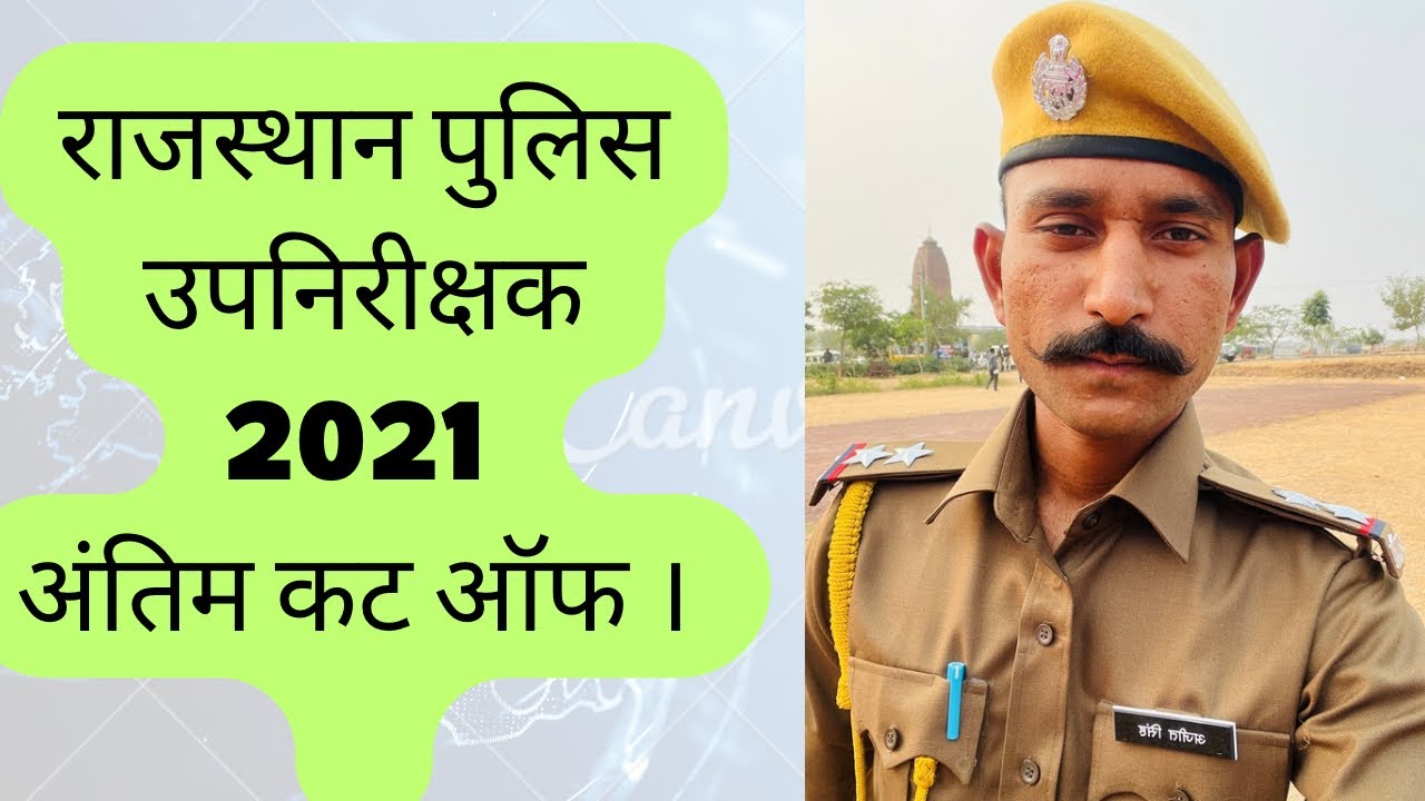 Final Cut off Rajasthan Police Sub inspector 2021 | Rajasthan Police SI 2025 |