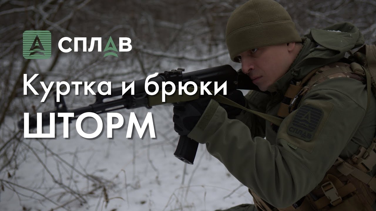 Обзор. Комплект 