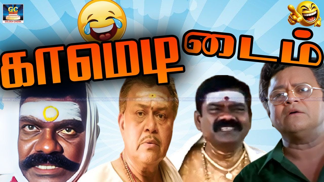எம்மா கொட்டாம்பட்டில நிலத்தை வாங்குனத விட கொலம்பியால நெலத்த வாங்கிருந்த கம்ப்யூட்டர்லேயே நெலத்த உலுத