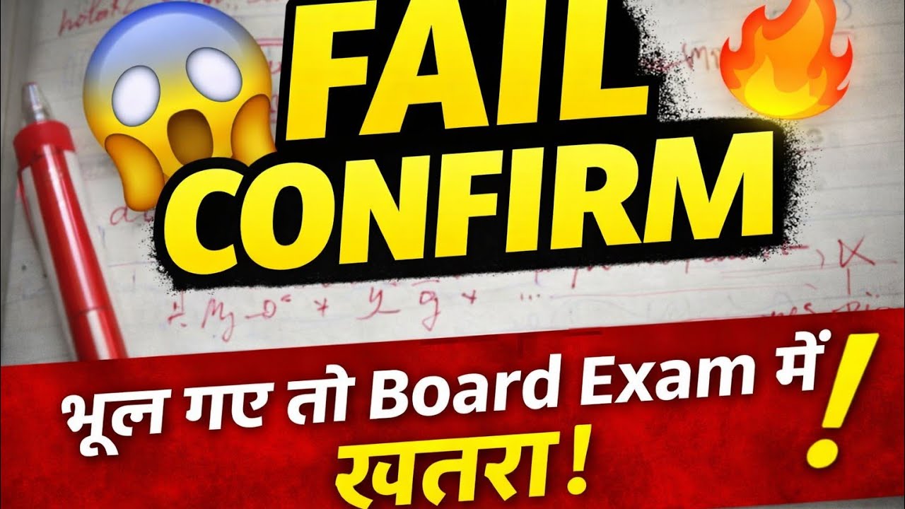 😱 Class 10 Chemistry की ये Reactions भूल गए तो FAIL पक्का | Board Exam 2026
