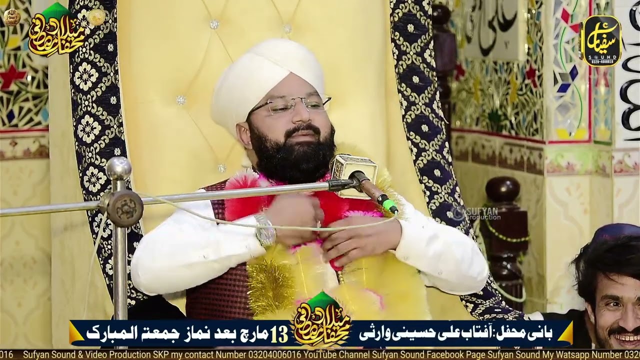 Allama umar raza aasi sab new bayan 2026