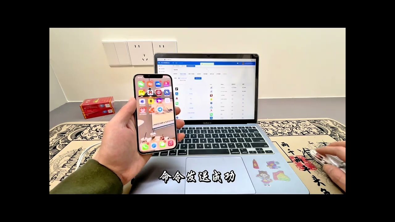 苹果手机监管锁MDM后台操作系统