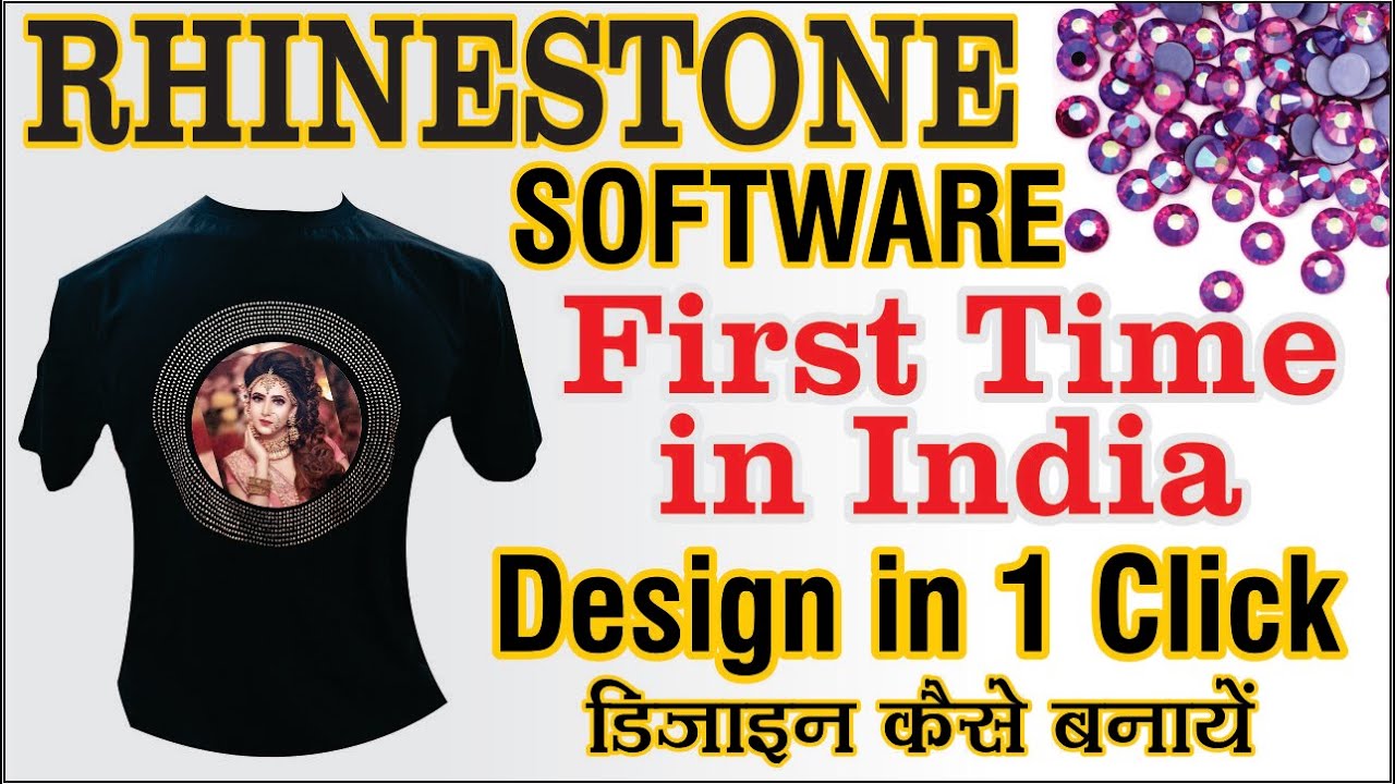 Best Software for Rhinestone Printing  (सबसे आसान तरीका )