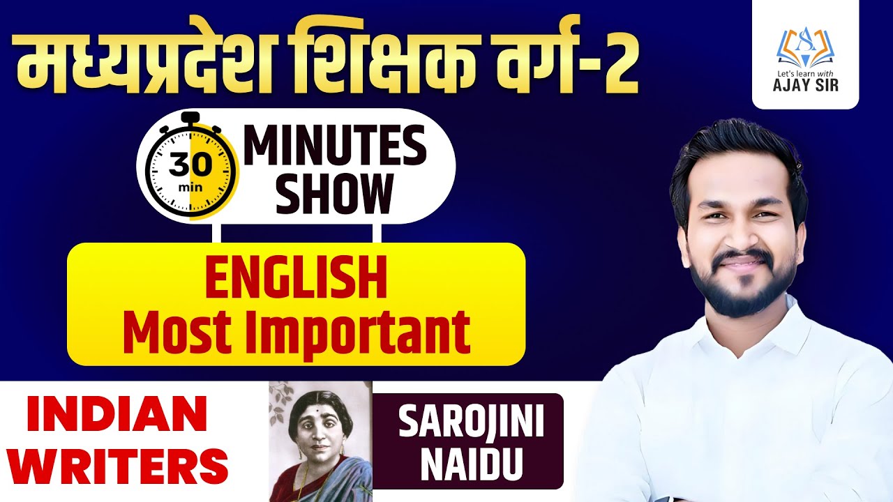 MPTET ENGLISH GRADE - 2 MAINS | Indian Writers | Sarojini Naidu | MPTET GRADE 2 ENGLISH | AJAY SIR