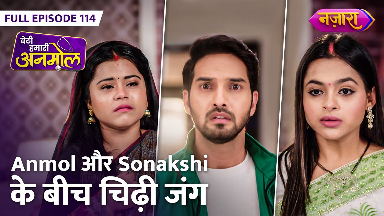 Anmol Aur Sonakshi Ke Beech Cheedhi Jung | FULL EPISODE- 114 | Beti Hamari Anmol | Nazara TV