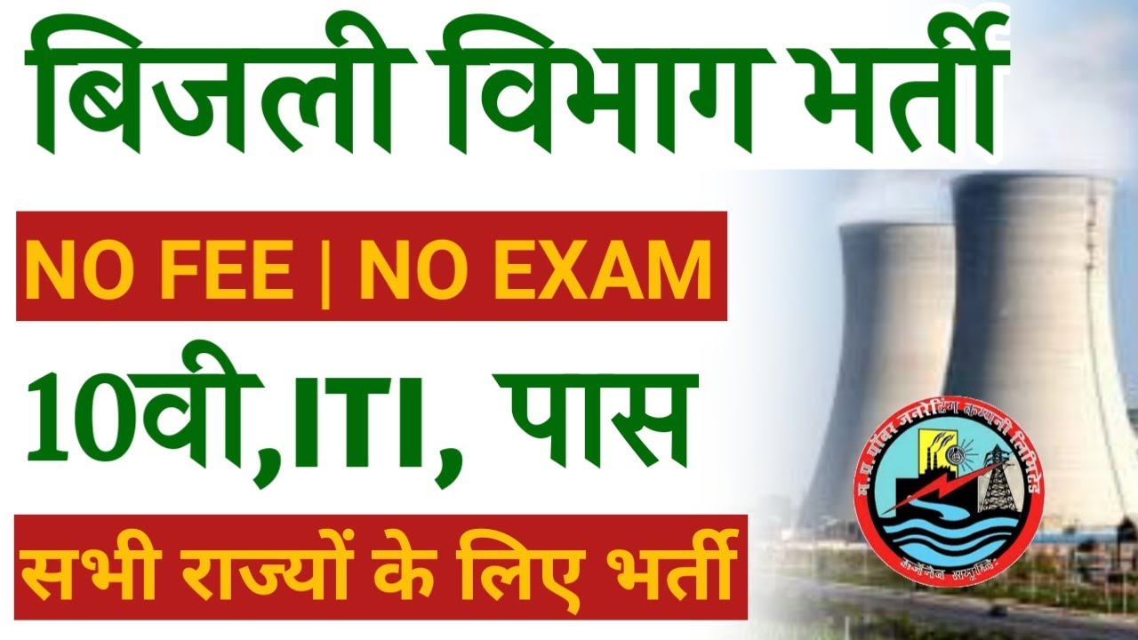 ITI New Vacancy 2022 | ITI Government Jobs Update || ITI Pass Nikali bharati || #itijobs