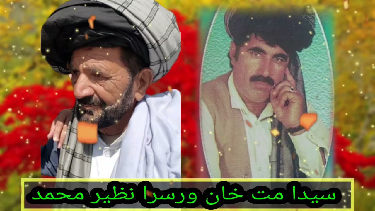 pashto new loghat 2021 سیدا مت خان ورسرا نظیر محمد سپیشل لوغات