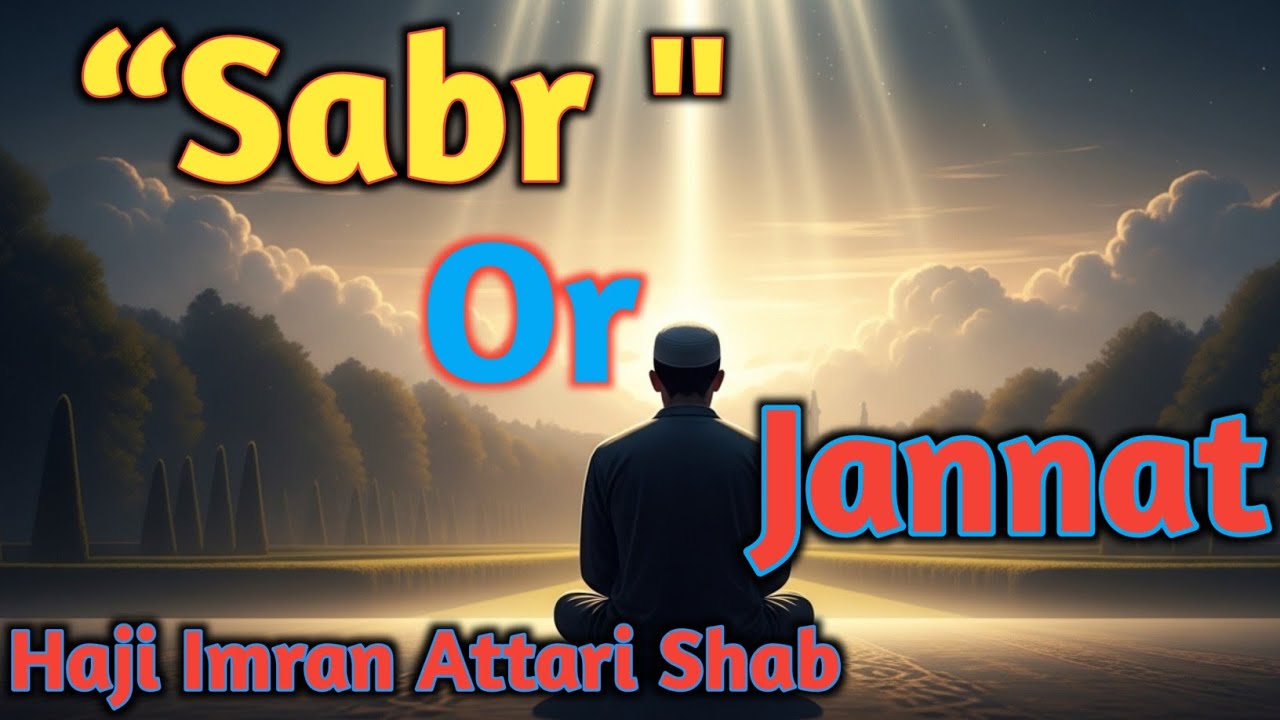 “Sabr kar ke Jannat kamaye” Haji Imran Attari Shab 📖🕋