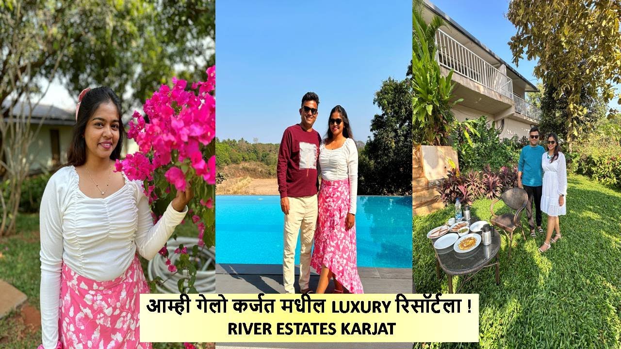 आम्ही गेलो कर्जत मधील LUXURY रिसॉर्टला ! RIVER ESTATES KARJAT
