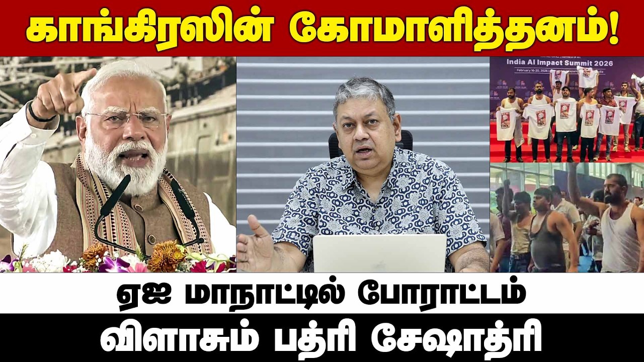 மக்கள் மனதில் காங்கிரஸ் இடம்பிடிக்காது | Congress Protest | PM Modi | Delhi AI Impact Summit | BJP