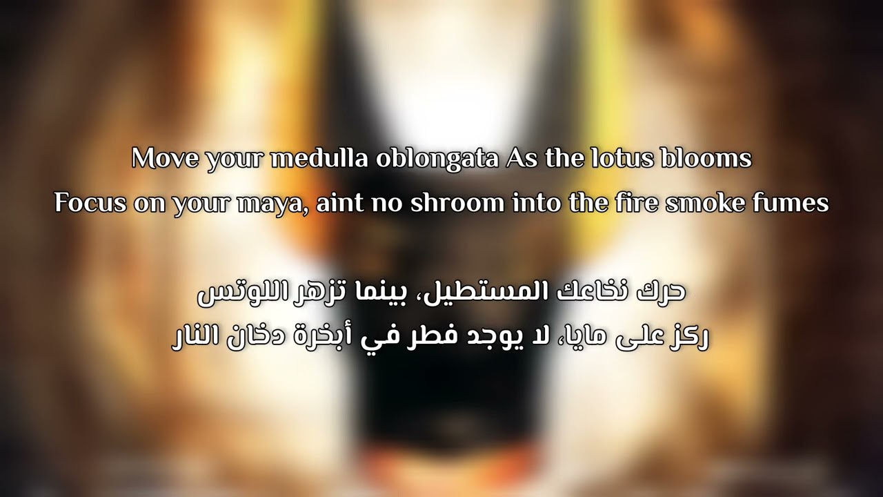 Lost Children Of Babylon - Where Every Breath is Prayer (Lyrics/ترجمة)