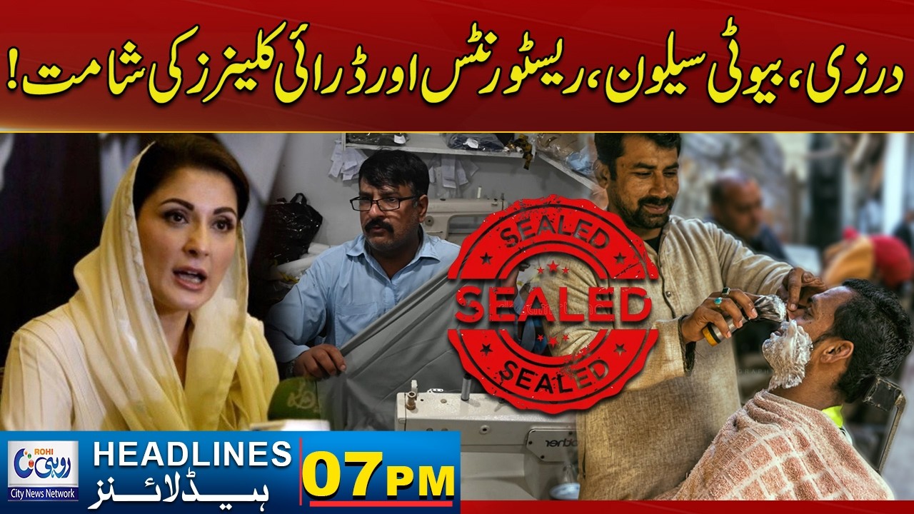 Tailors, Beauty Salons & Restaurants Receive Tax Notices | 7pm News Headlines | 13 March 2026 | Rohi