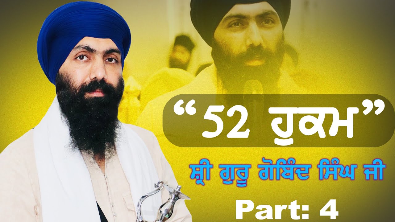 Part 4 | " 52 Hukam" Sri Guru Gobind Singh Ji  |  Baba Banta Singh Ji