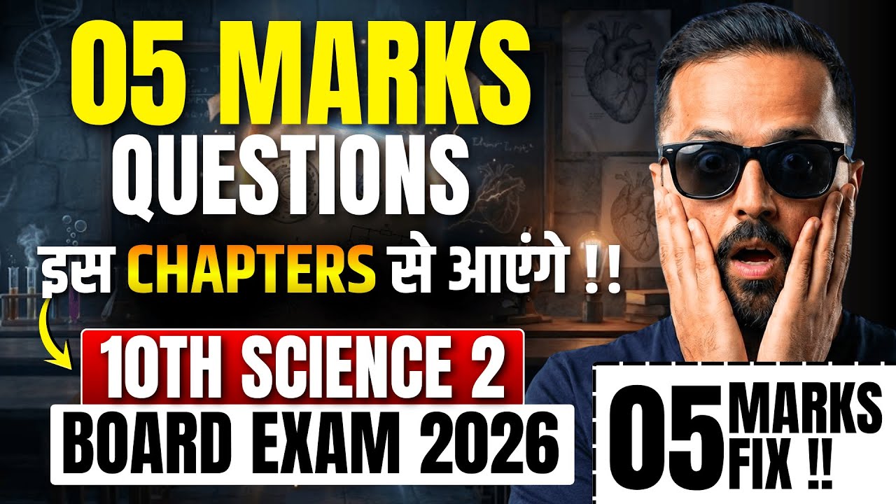 5 Marks FIX 😱 | 10th Science 2 | Most Important Questions | Board Exam 2026 | Pradeep Giri Sir