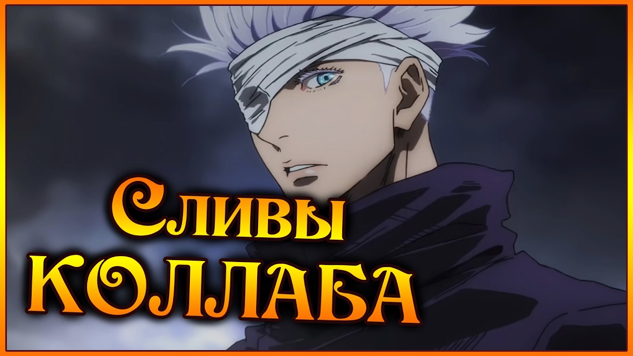 Сливы КОЛЛАБА!! Магическая битва реальна?? 1 Апреля прошло успешно!! - 7DS Grand Cross
